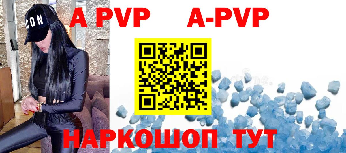 А ПВП мука  Alfa_PVP СК  Альфа ПВП мука  Кузнецк  Вход с VPN 