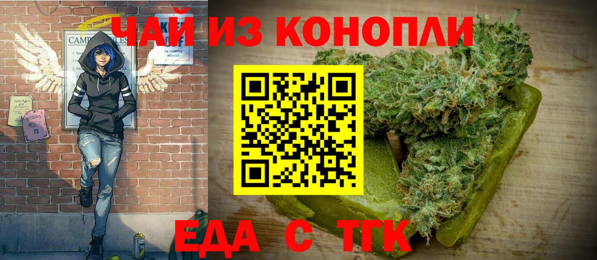 Кузнецк  Печенье с ТГК марихуана  Вход с VPN 
