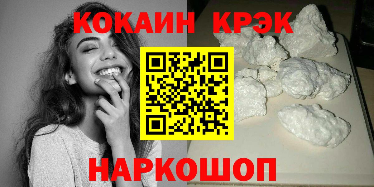 КОКАИН 98%  Вход с VPN  Кузнецк  Cocaine 99% 