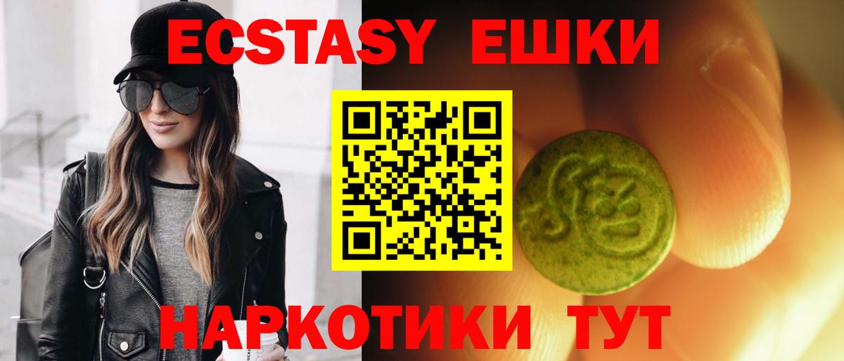 купить наркотик  гидра сайт  Кузнецк  Ecstasy 280мг  Экстази ешки  Экстази  Вход с VPN 