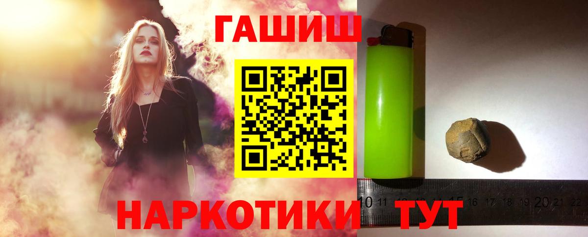 Гашиш 40% ТГК Кузнецк
