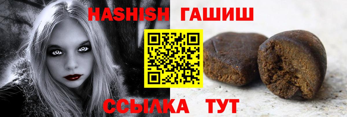 ГАШ гашик  Вход с VPN  где найти наркотики  ГАШИШ гашик  Кузнецк 