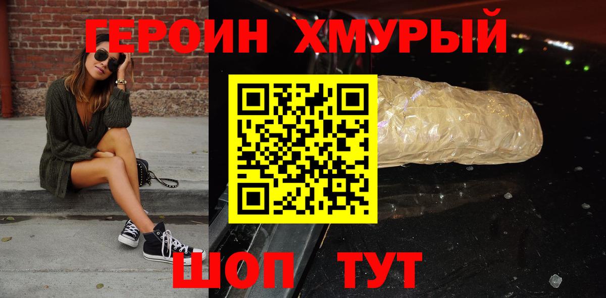 ГЕРОИН афганец  Вход с VPN  Кузнецк 
