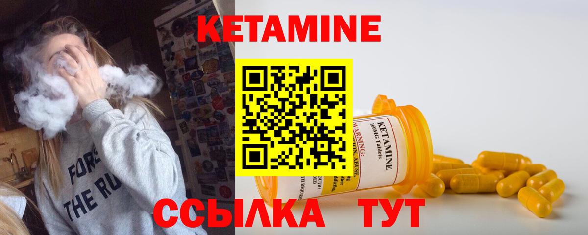 Кетамин ketamine  Вход с VPN  Кузнецк 