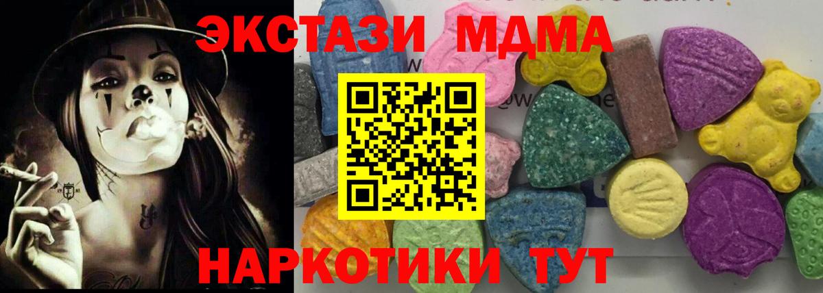 MDMA VHQ Кузнецк