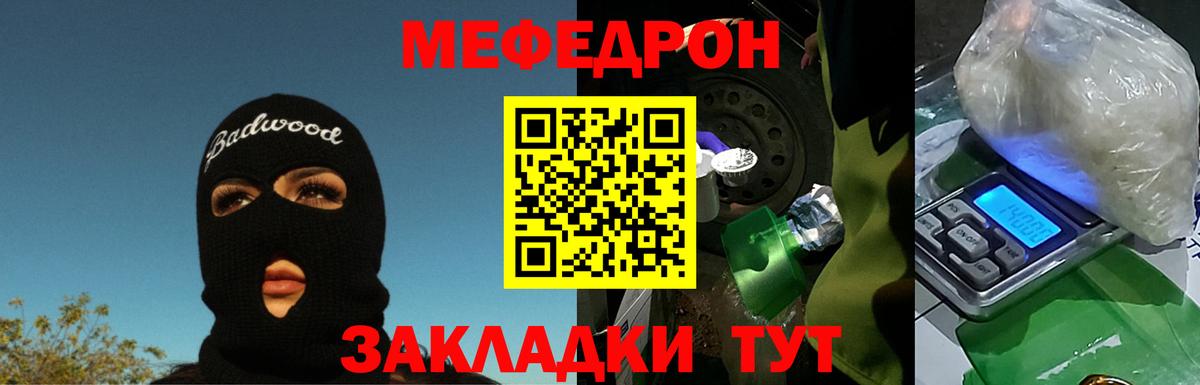 Меф кристаллы Кузнецк