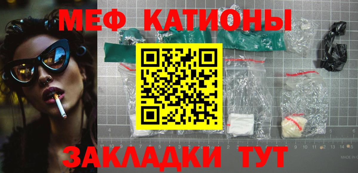 МЯУ-МЯУ  Мефедрон mephedrone  МЯУ-МЯУ  МЯУ-МЯУ VHQ  Вход с VPN  Кузнецк 