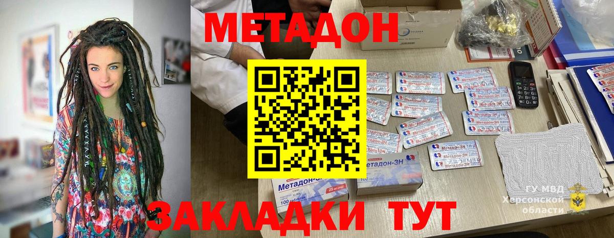Метадон кристалл  Вход с VPN  Кузнецк 