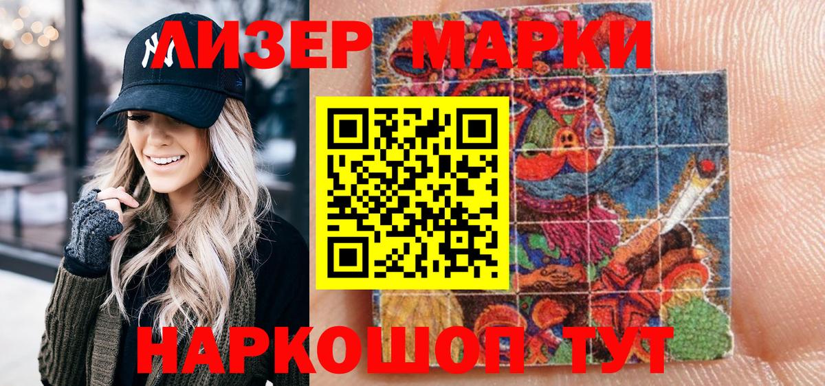 Марки N-bome 1500мкг Кузнецк