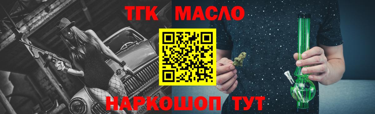 Дистиллят ТГК вейп  Вход с VPN  Кузнецк 