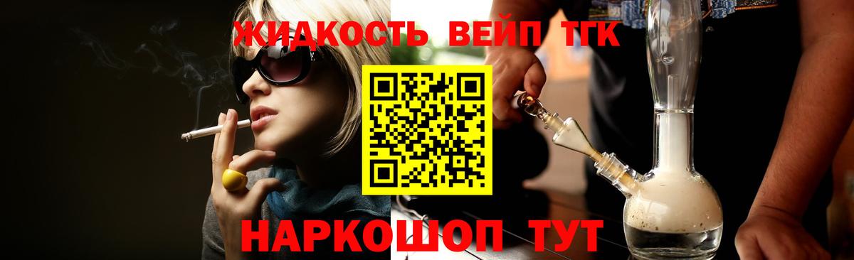 Дистиллят ТГК вейп Кузнецк